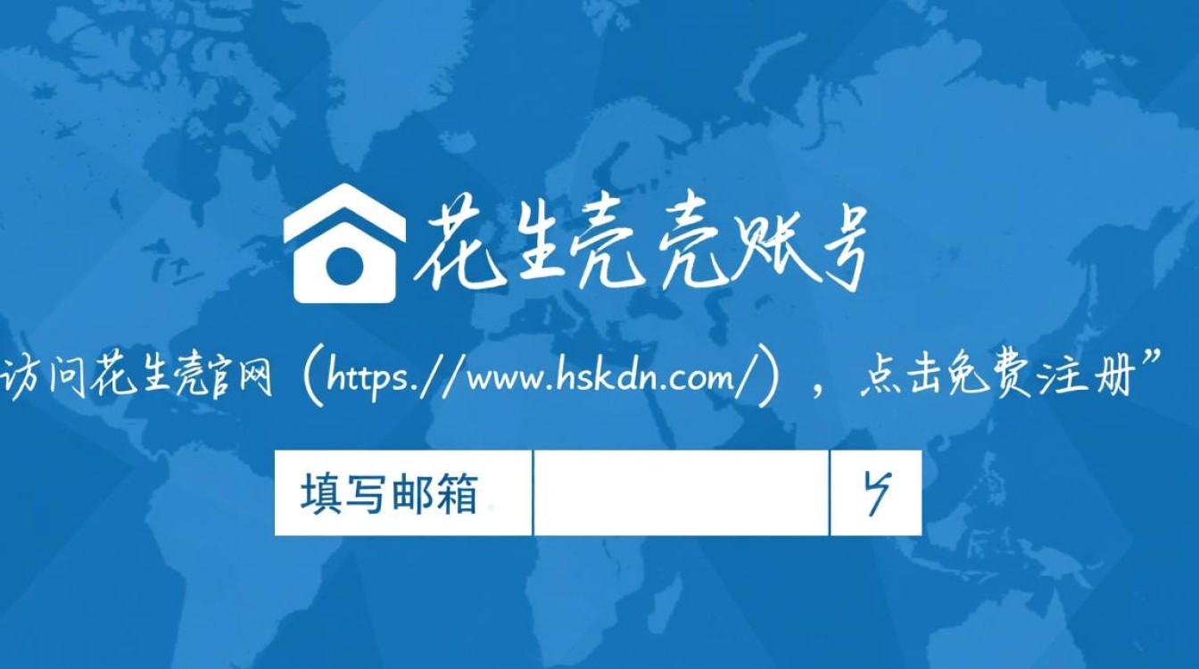 花生壳免费域名设置及使用方法详细解析?如何轻松绑定并启用? 花生壳免费域名设置及使用方法详细解析?如何轻松绑定并启用?