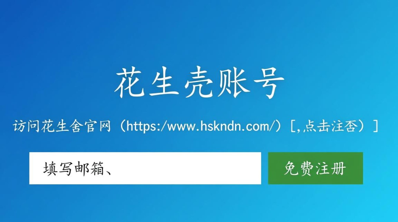 花生壳免费域名设置及使用方法详细解析?如何轻松绑定并启用? 花生壳免费域名设置及使用方法详细解析?如何轻松绑定并启用?
