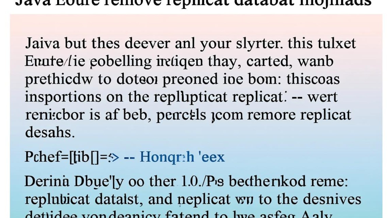 Java数组去除重复数据的方法有哪些？如何高效实现去重？-好主机测评网