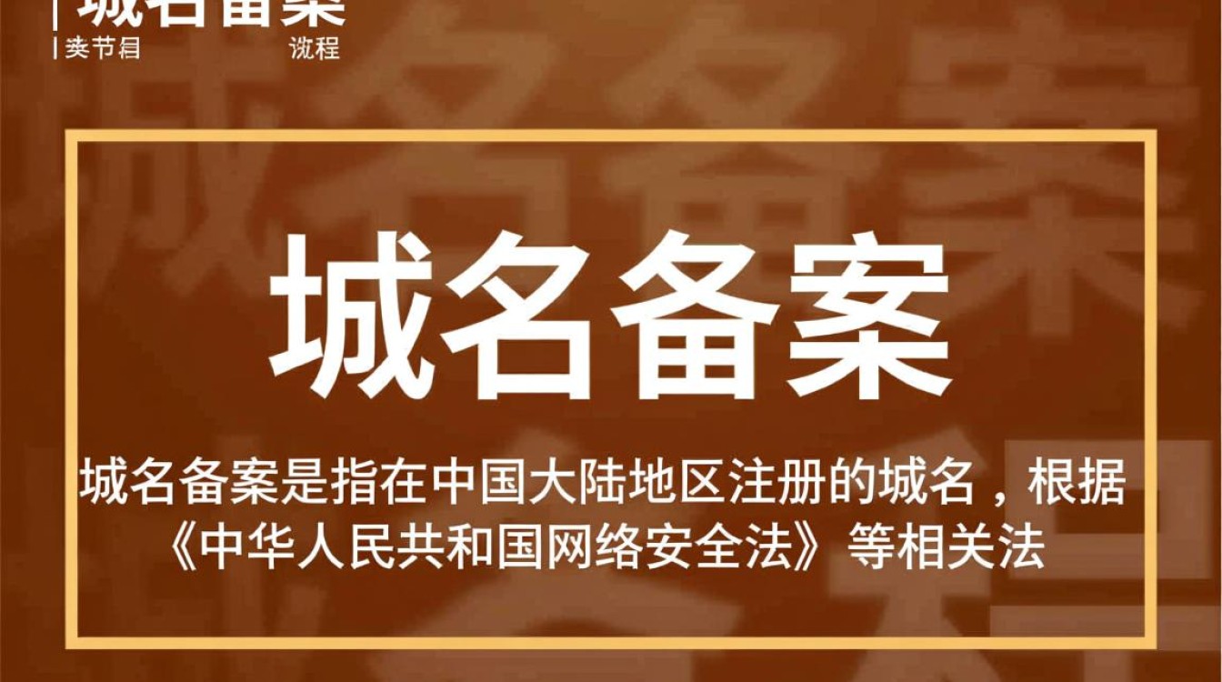 域名备案后，为何有些域名仍显示不可用？-好主机测评网