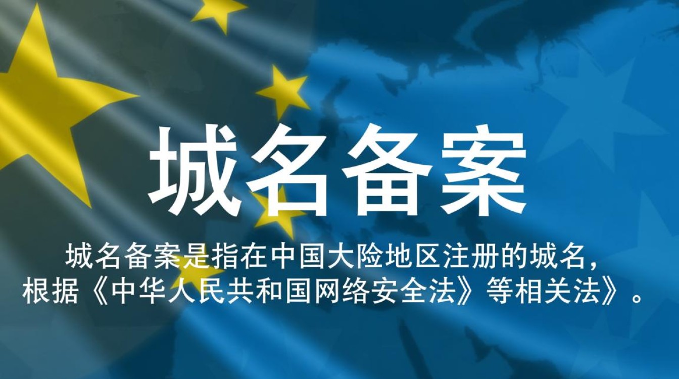域名备案后，为何有些域名仍显示不可用？