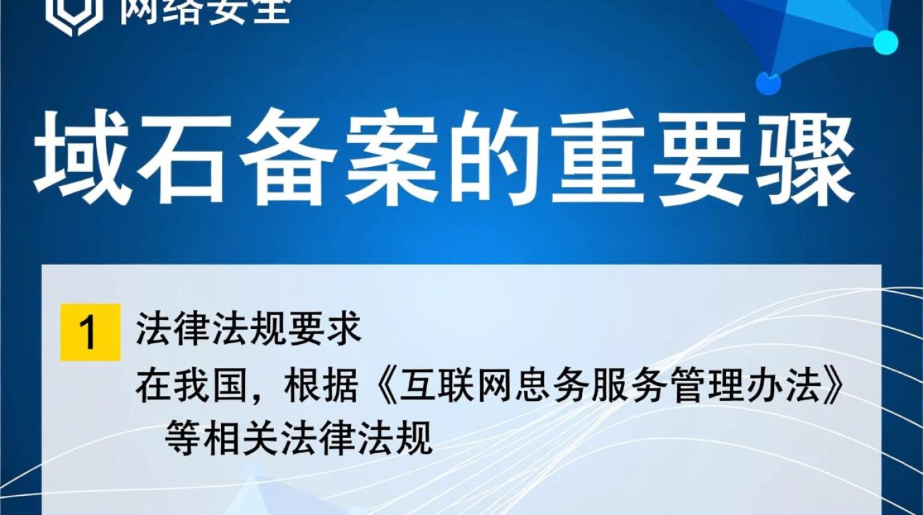 域名备案到期了怎么办？域名续费与备案续办全攻略