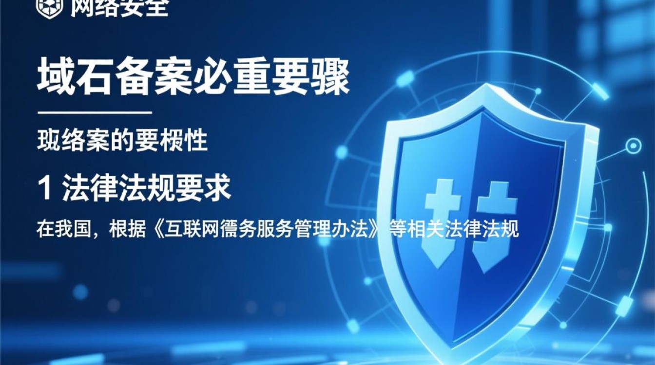 域名备案到期了怎么办？域名续费与备案续办全攻略