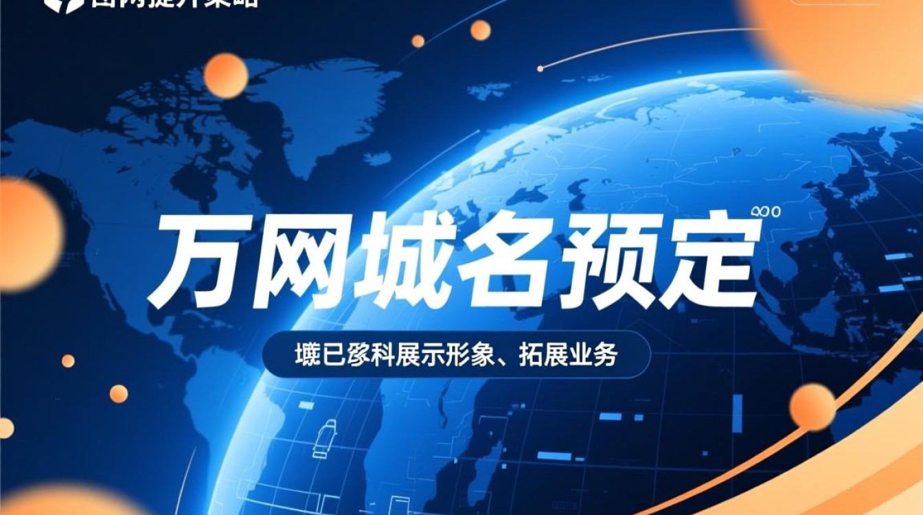 万网域名预定成功率如何？揭秘高成功率背后的秘诀！-好主机测评网