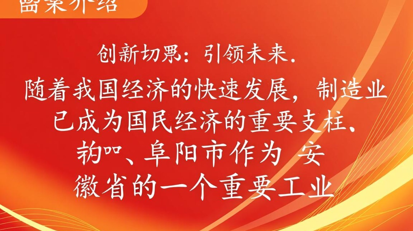 阜阳智能制造，如何引领区域产业升级，实现产业转型突破？