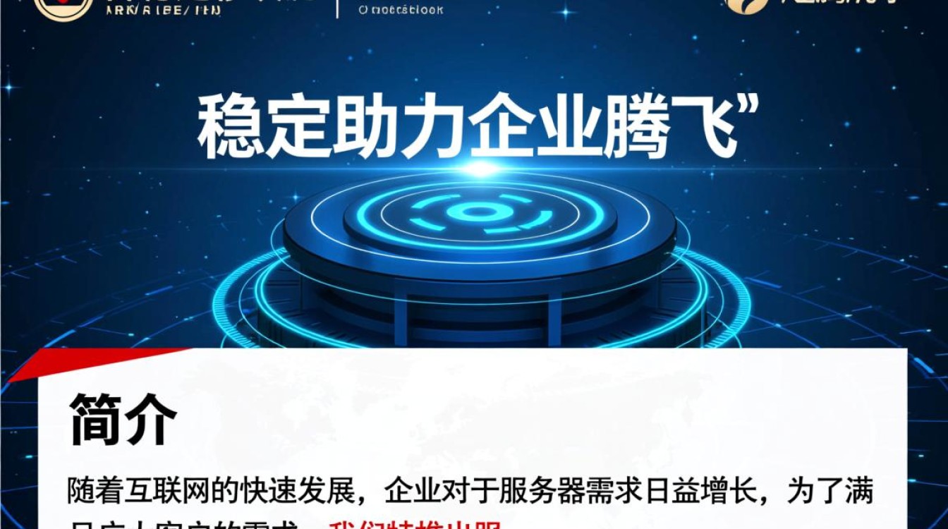 服务器招租为何选择现在租用服务器，有哪些潜在优势与风险？