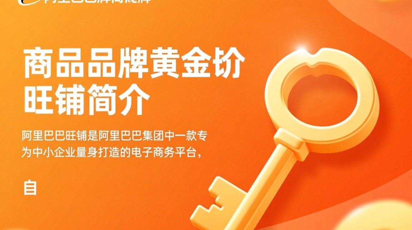 阿里巴巴旺铺顶级域名,为何如此珍贵?揭秘其独特价值所在? 阿里巴巴旺铺顶级域名,为何如此珍贵?揭秘其独特价值所在?