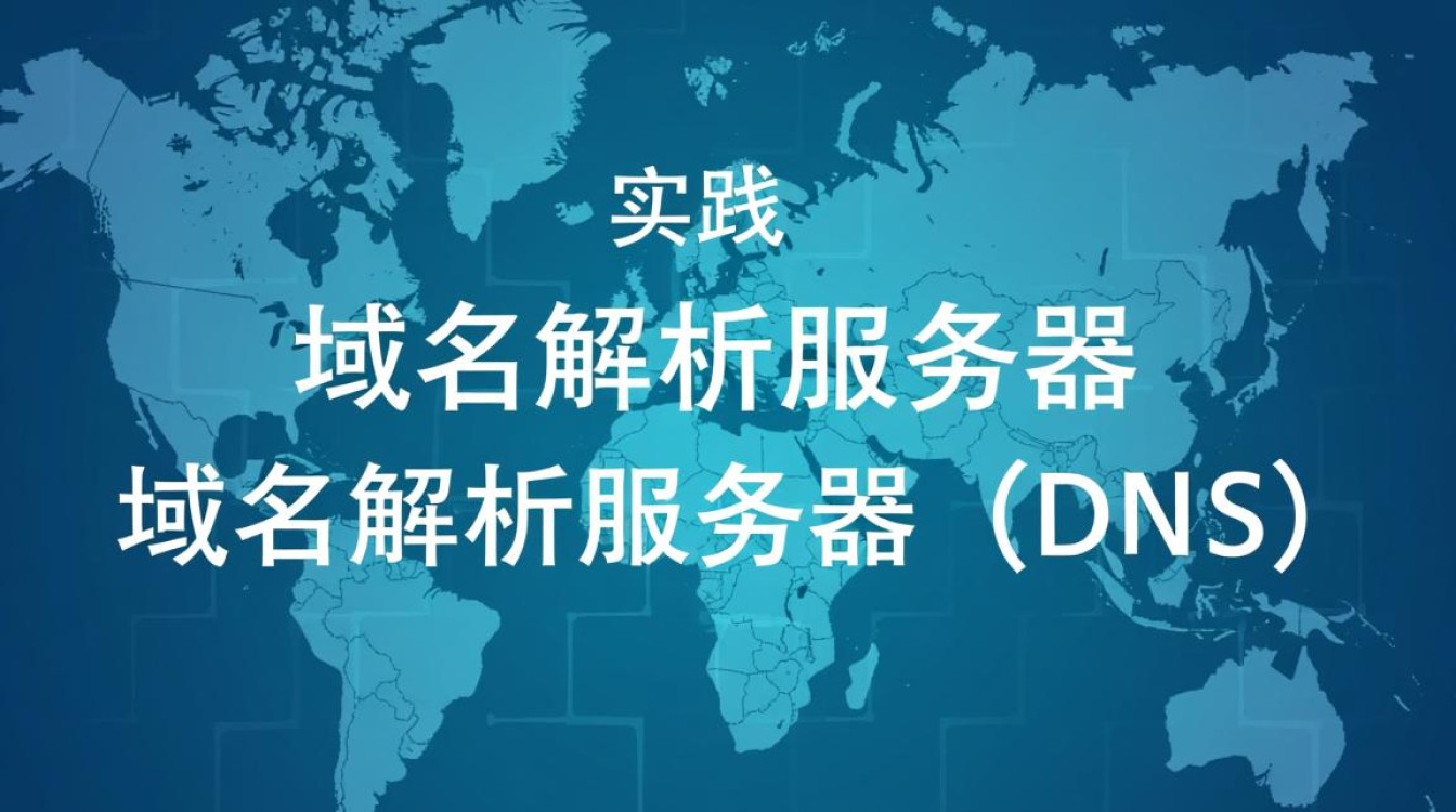 搭建域名解析服务器-好主机测评网