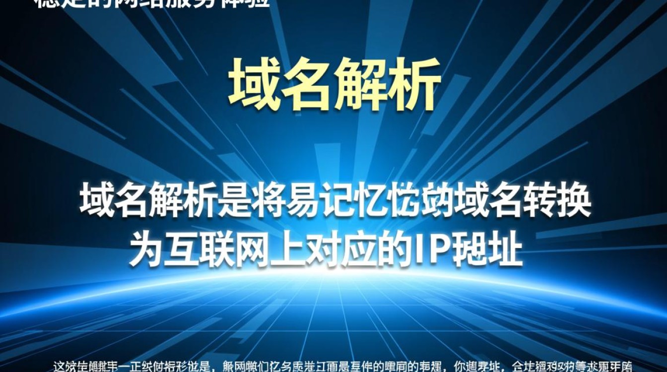 为何我的域名解析到阿里巴巴，有何特殊含义或影响？