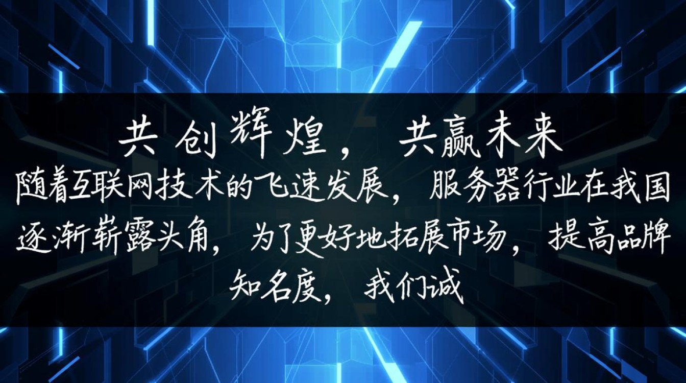 服务器招代理为何选择加入?揭秘代理合作的优势与疑问点-好主机测评网