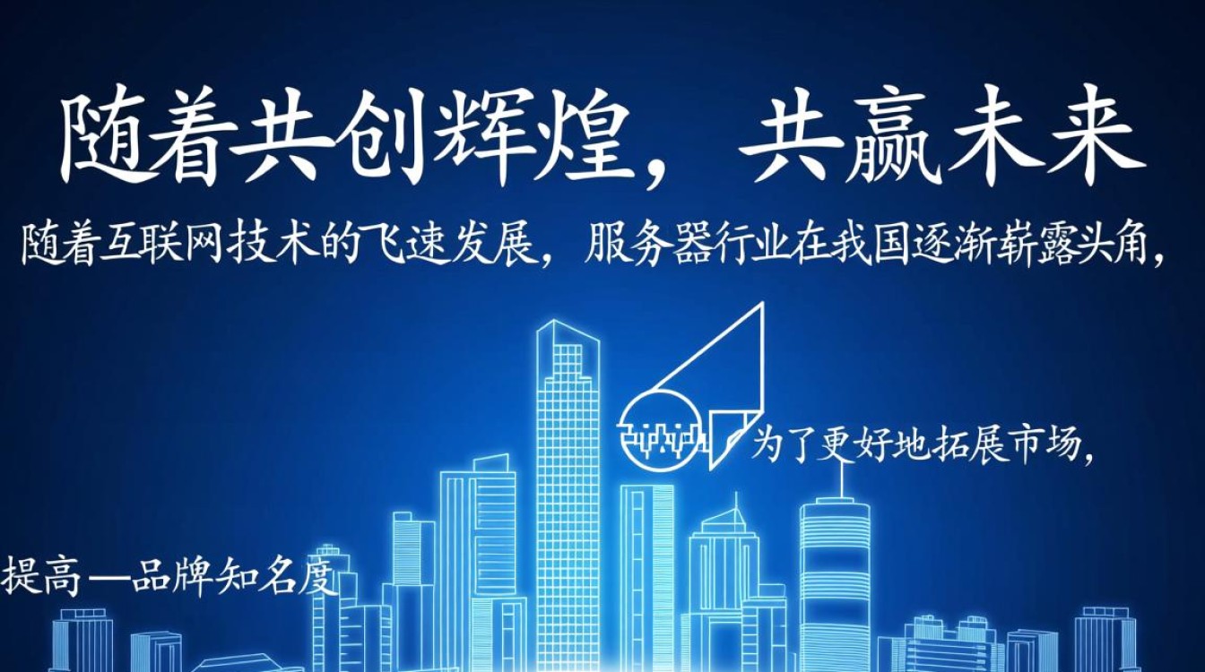 服务器招代理为何选择加入?揭秘代理合作的优势与疑问点 服务器招代理为何选择加入?揭秘代理合作的优势与疑问点