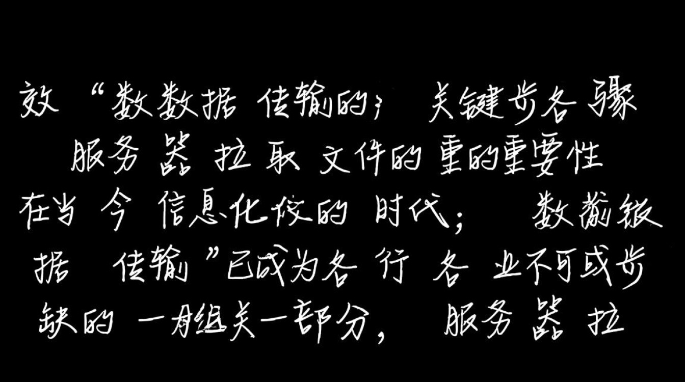 服务器拉取文件-好主机测评网