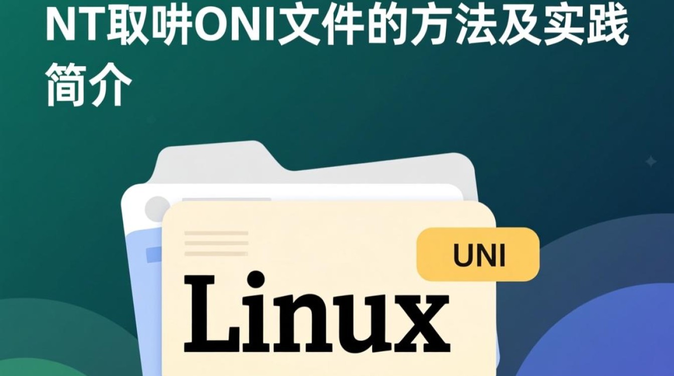 Linux下如何高效读取INI文件的最佳实践与技巧探讨？