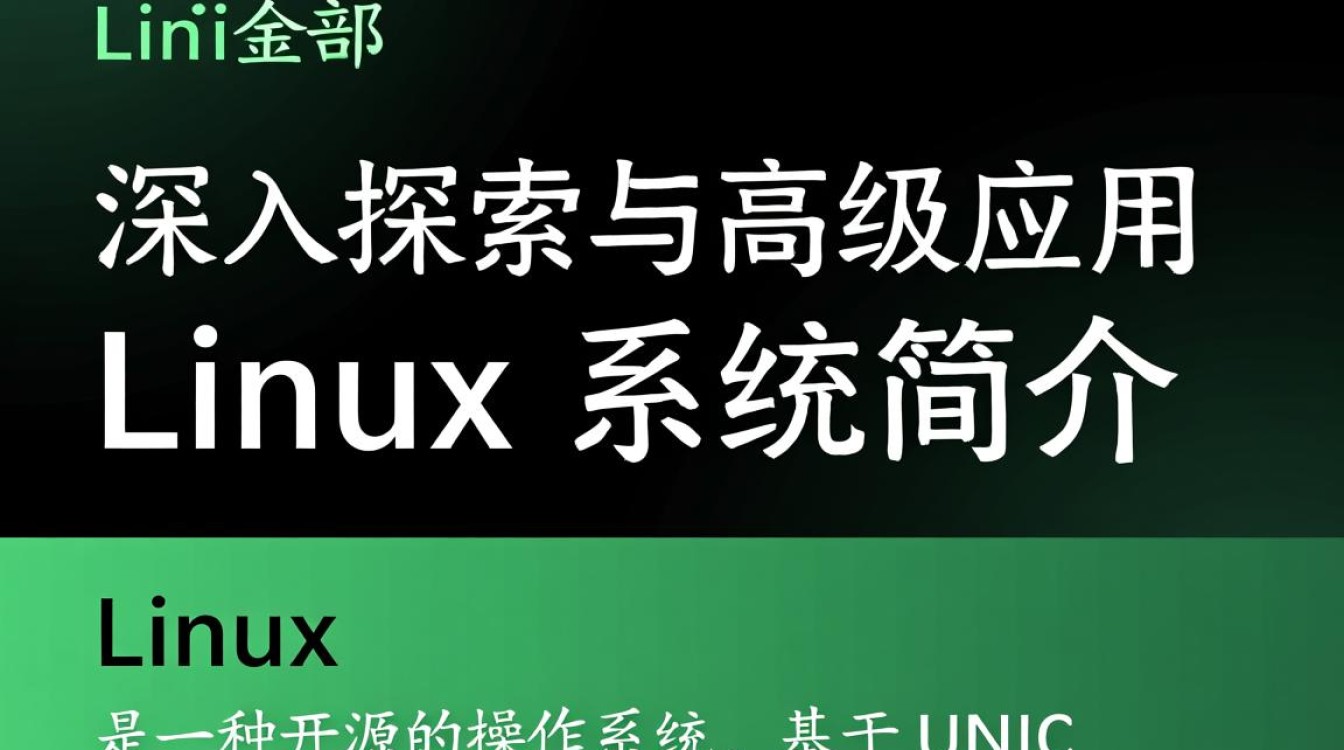 linux 下半部-好主机测评网