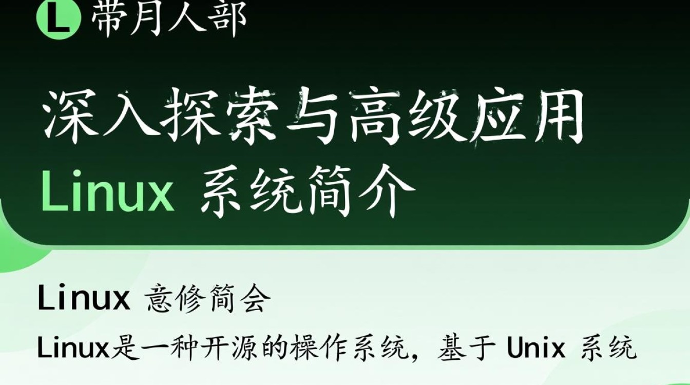 linux 下半部 linux 下半部