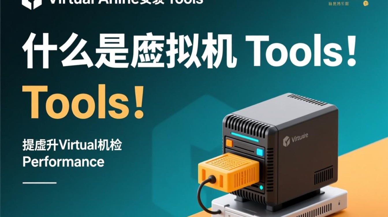 虚拟机安装 tools 虚拟机安装 tools