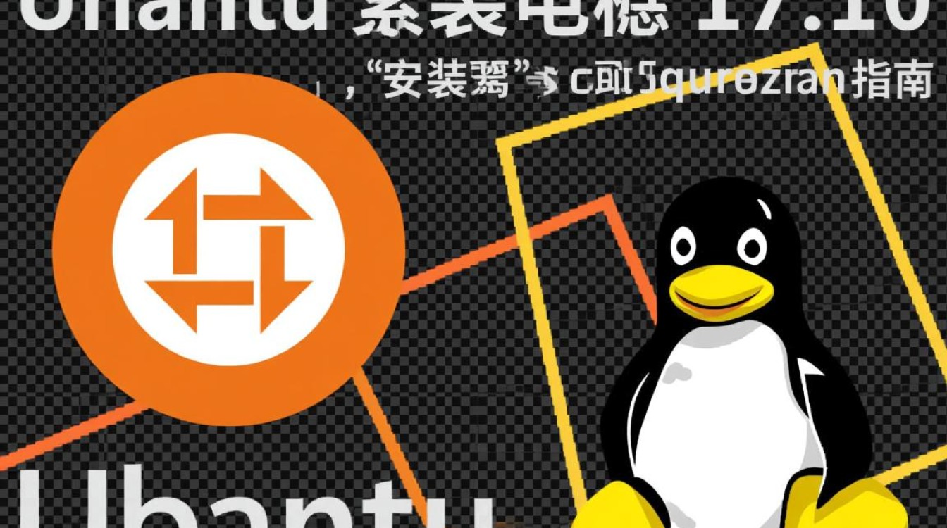 ubuntu 17.10虚拟机-好主机测评网