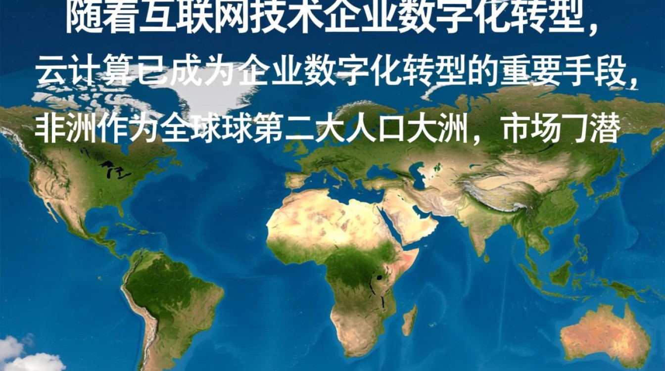 非洲弹性云服务器租赁，如何选择性价比高的服务商？