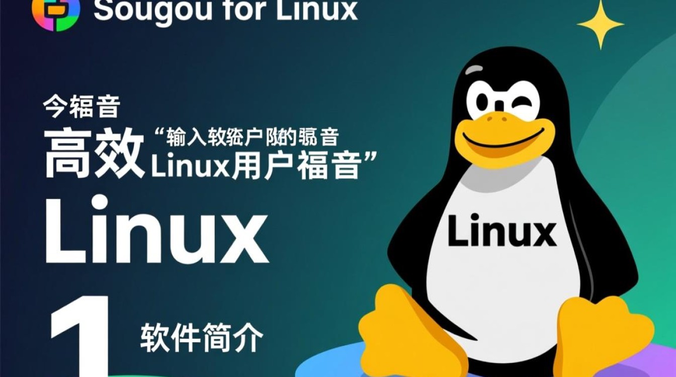 sougou for linux为什么搜狗输入法在Linux系统上表现不佳？