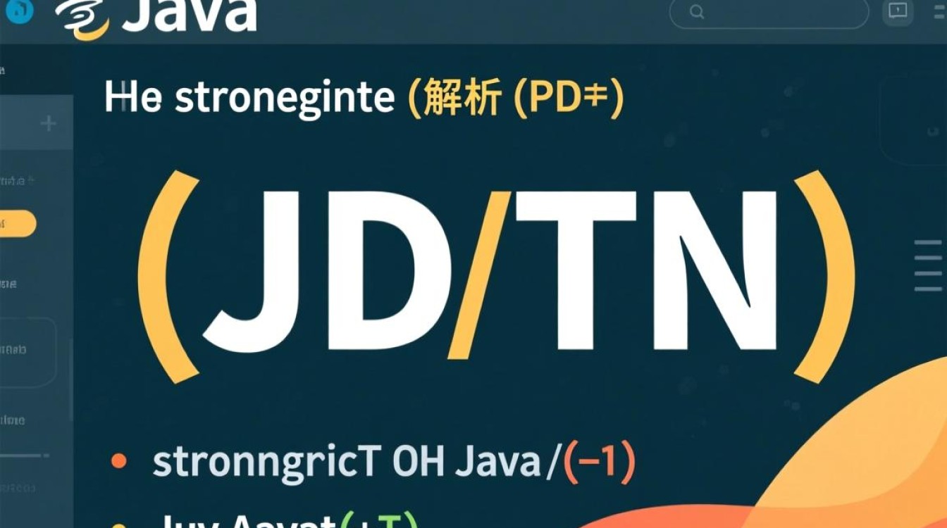 Java中解析JSON字符串的方法有哪些？如何高效处理？-好主机测评网