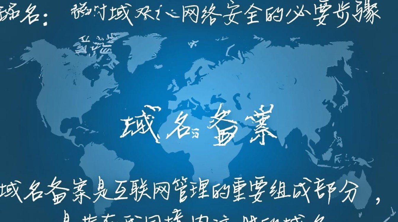 域名备案与比对，如何确保域名合规安全使用？-好主机测评网