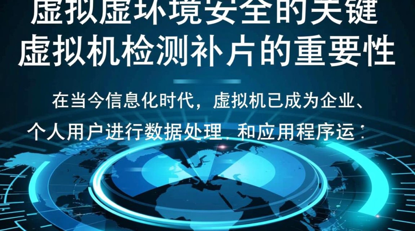 虚拟机检测补丁安装后，为何仍频繁出现漏洞问题？