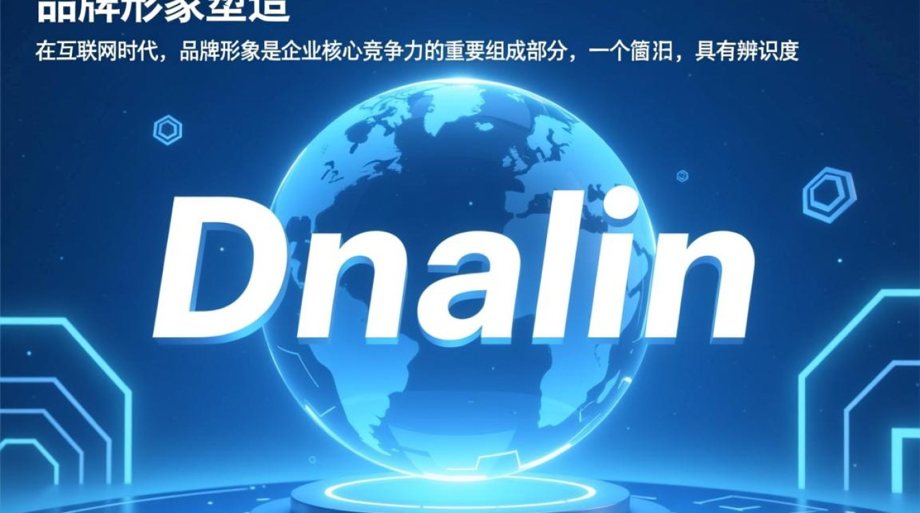 域名对企业的重要性，它是企业网络身份和品牌价值的基石，为何不能忽视？