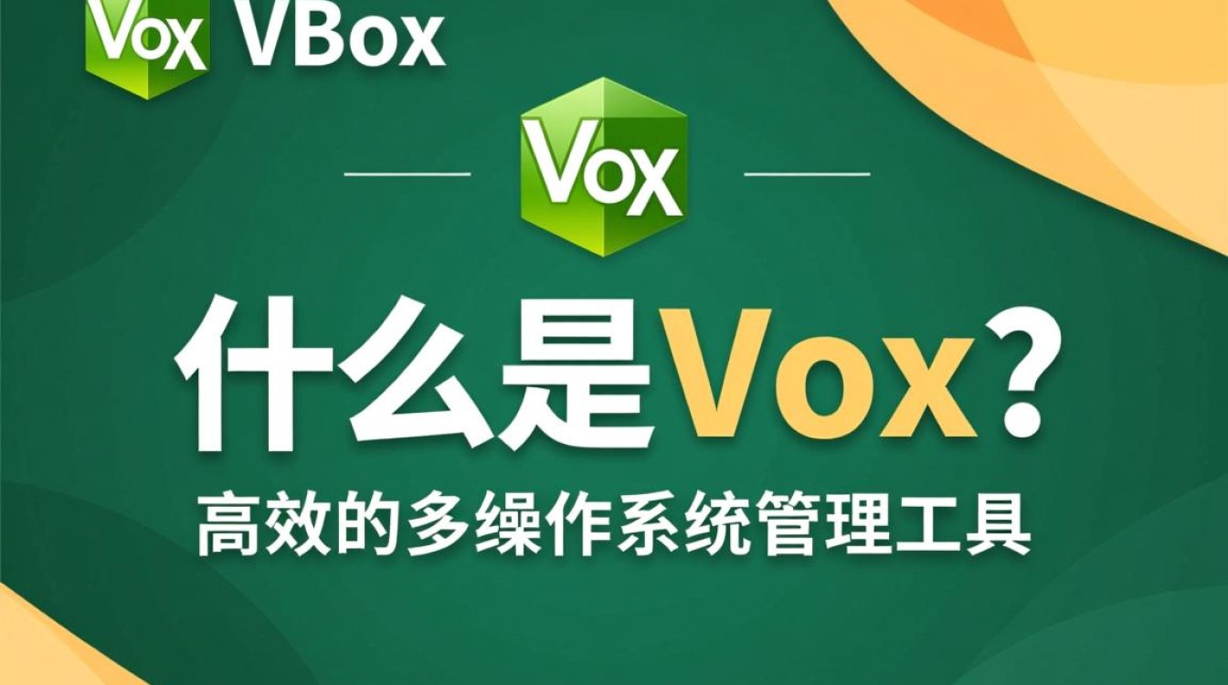 虚拟机v box使用中遇到性能瓶颈,如何优化提升运行效率?-好主机测评网
