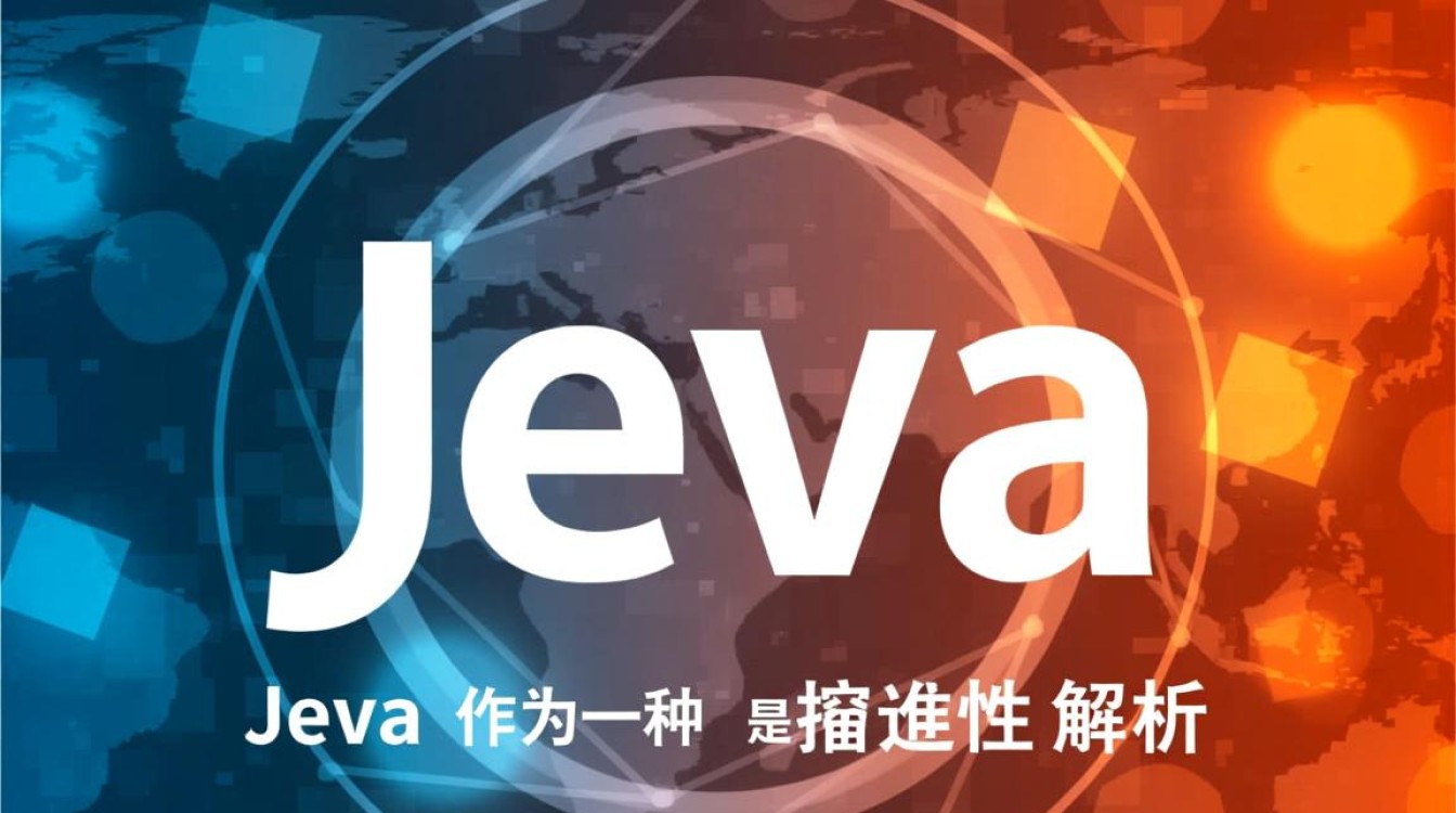 Java的可移植性体现在哪些技术特点和实现途径？