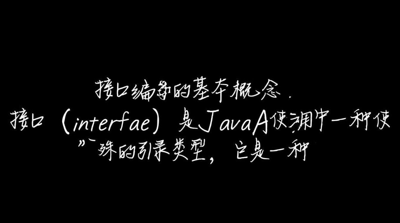 Java中接口写法详解，如何定义和使用接口，实现多态性？-好主机测评网