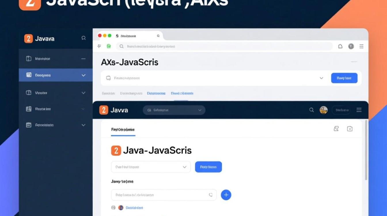 Java中处理AJAX请求的最佳实践和具体方法有哪些?-好主机测评网