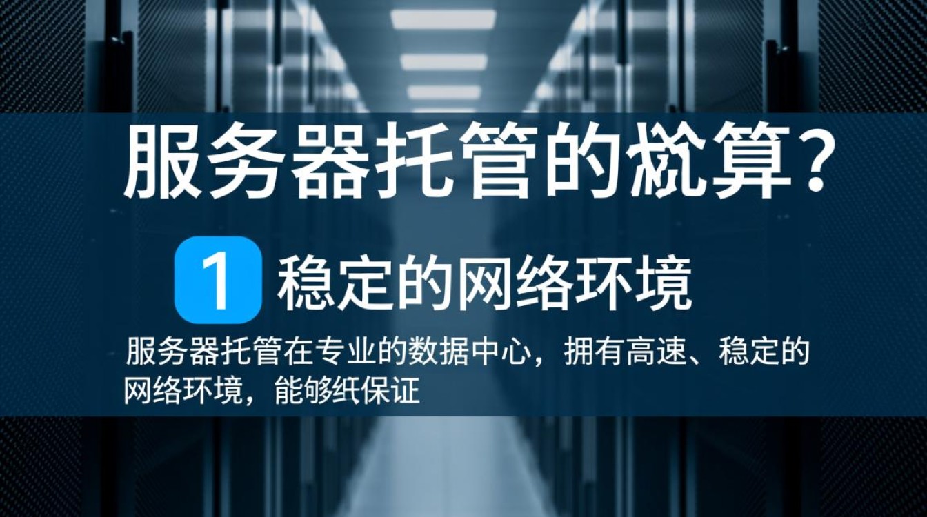 服务器托管选择哪家服务商更划算?性价比对比分析-好主机测评网