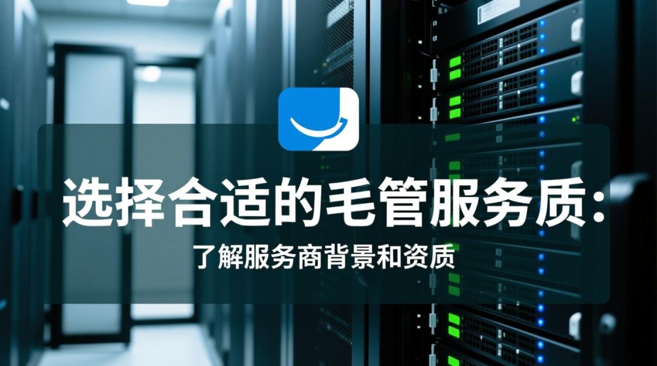 服务器托管经验不足，如何避免常见错误与陷阱？