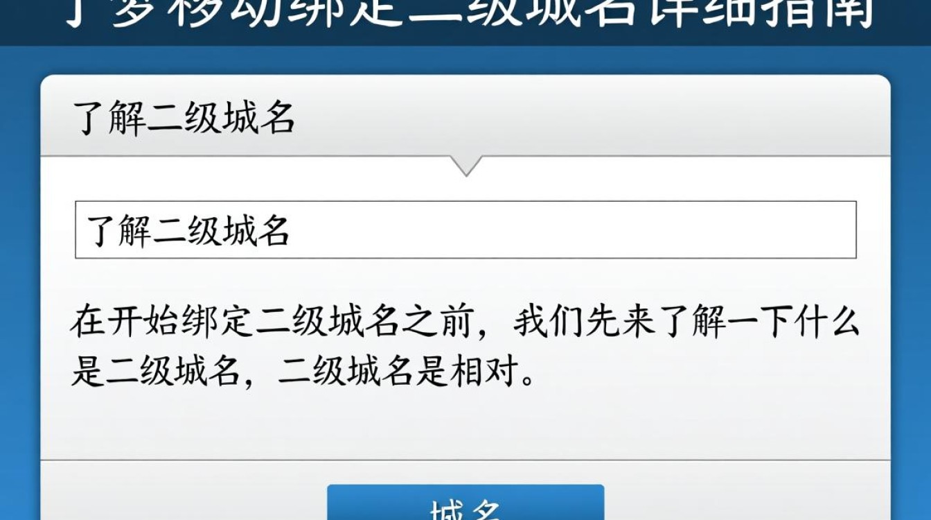 织梦移动绑定二级域名,具体操作步骤及注意事项有哪些?-好主机测评网