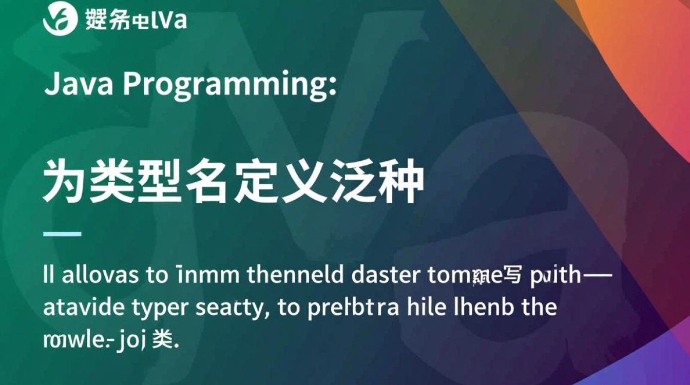 Java类名定义泛型具体操作步骤是什么? Java类名定义泛型具体操作步骤是什么?