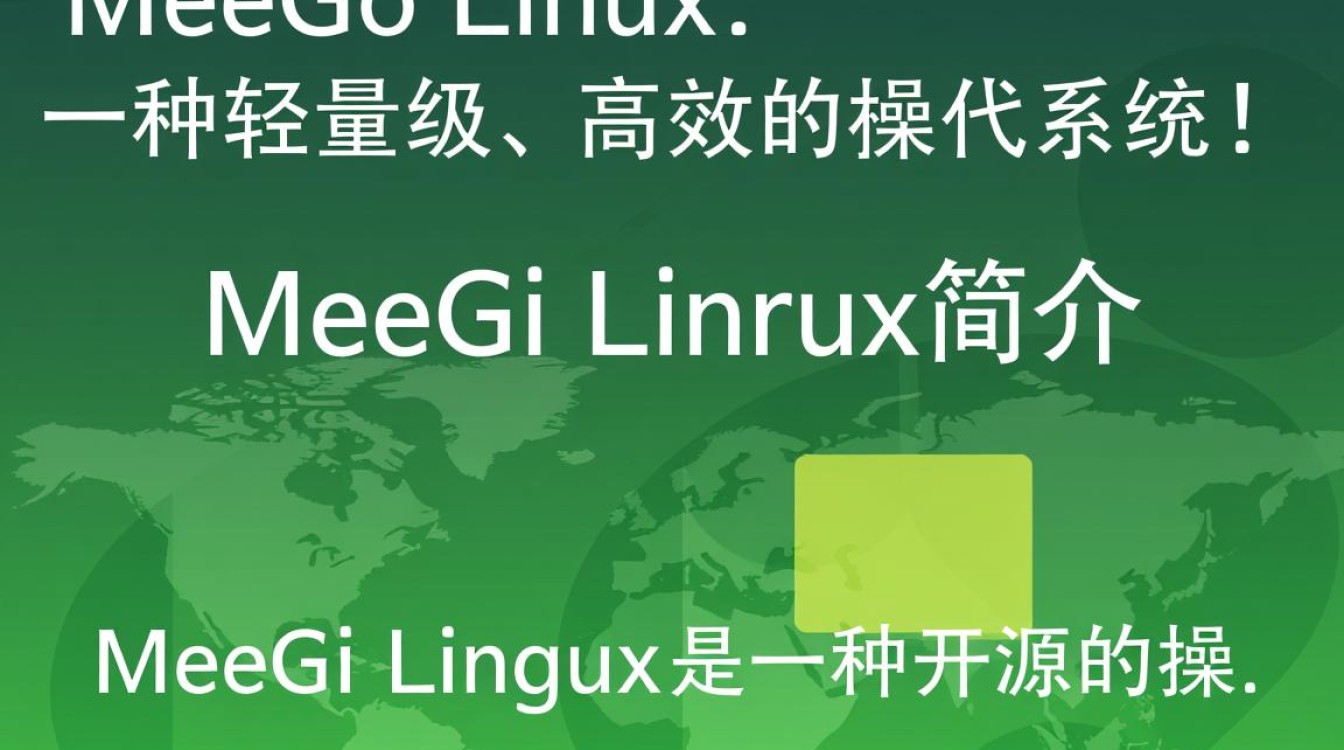 meego linux为何在智能手机市场昙花一现,未能持续发展?-好主机测评网