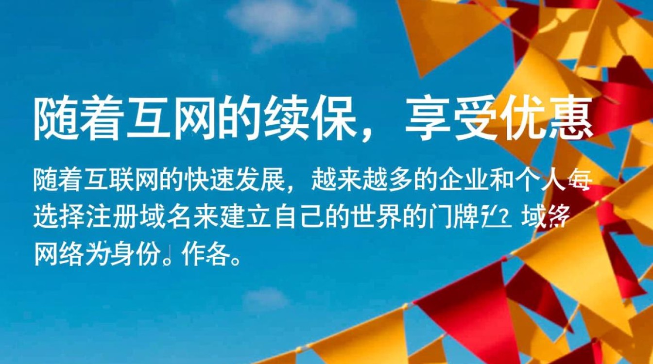 万网域名续费优惠券如何使用?有哪些限制条件?-好主机测评网