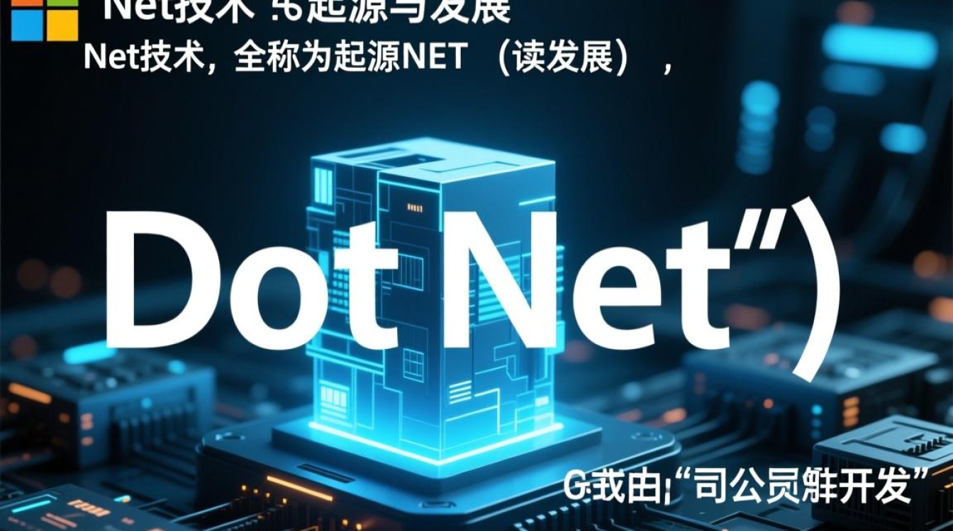 服务器技术net揭秘，服务器网络技术领域有哪些未解之谜？-好主机测评网