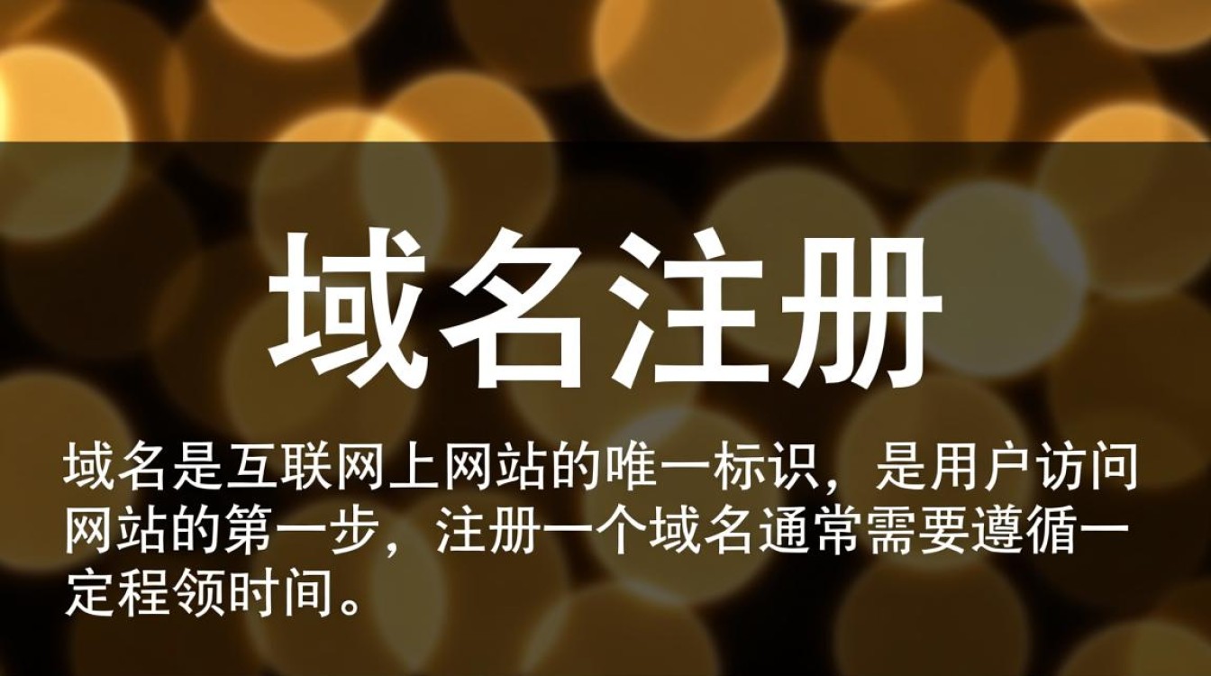 注册一个域名需要多久？影响因素及快速通道揭秘！
