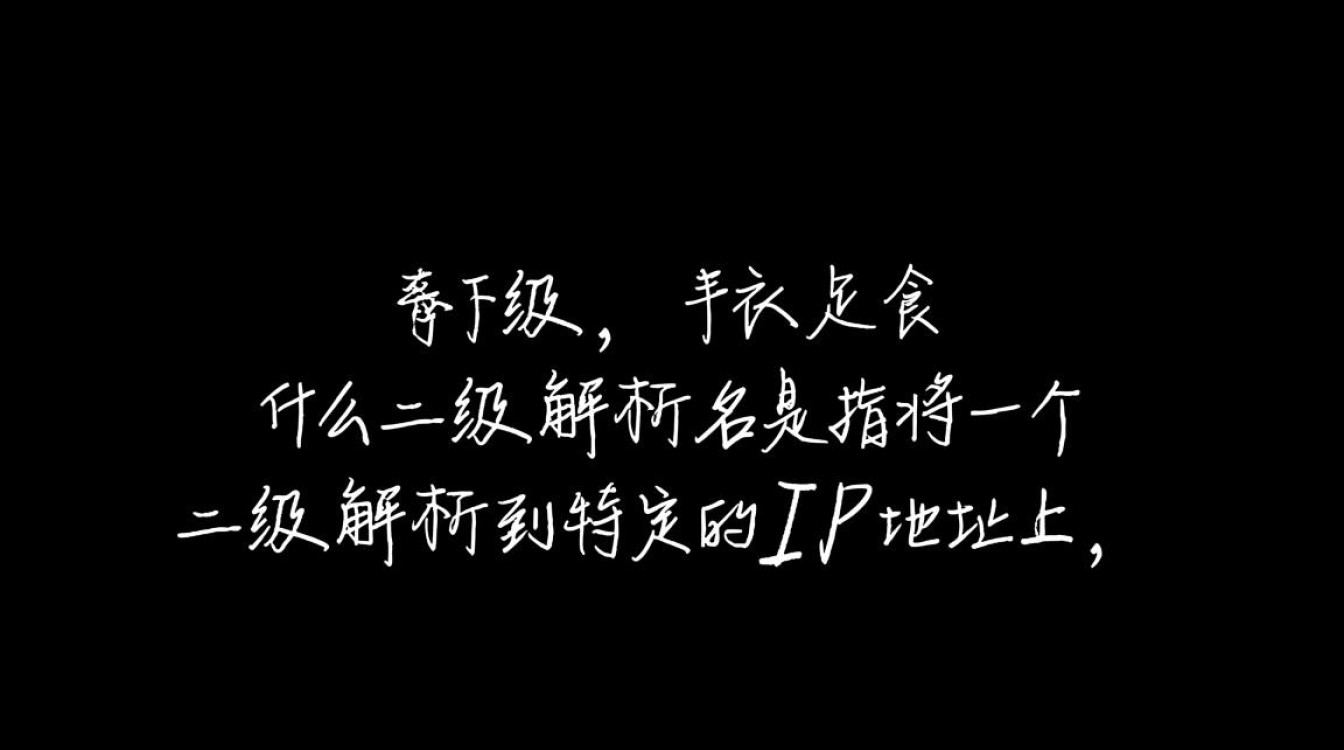 自己做二级域名解析，步骤详解及常见问题解答？-好主机测评网