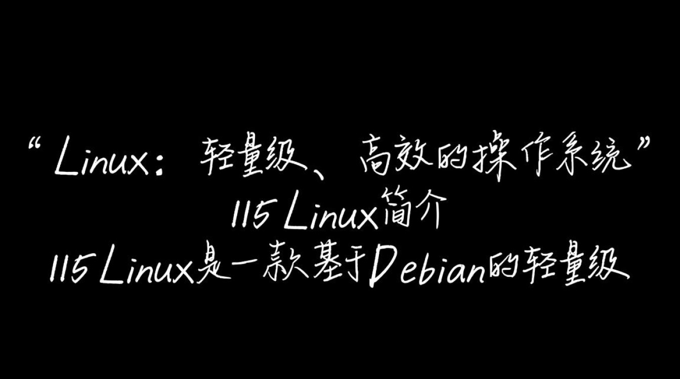 115 Linux如何高效利用115网盘与Linux系统完美结合？