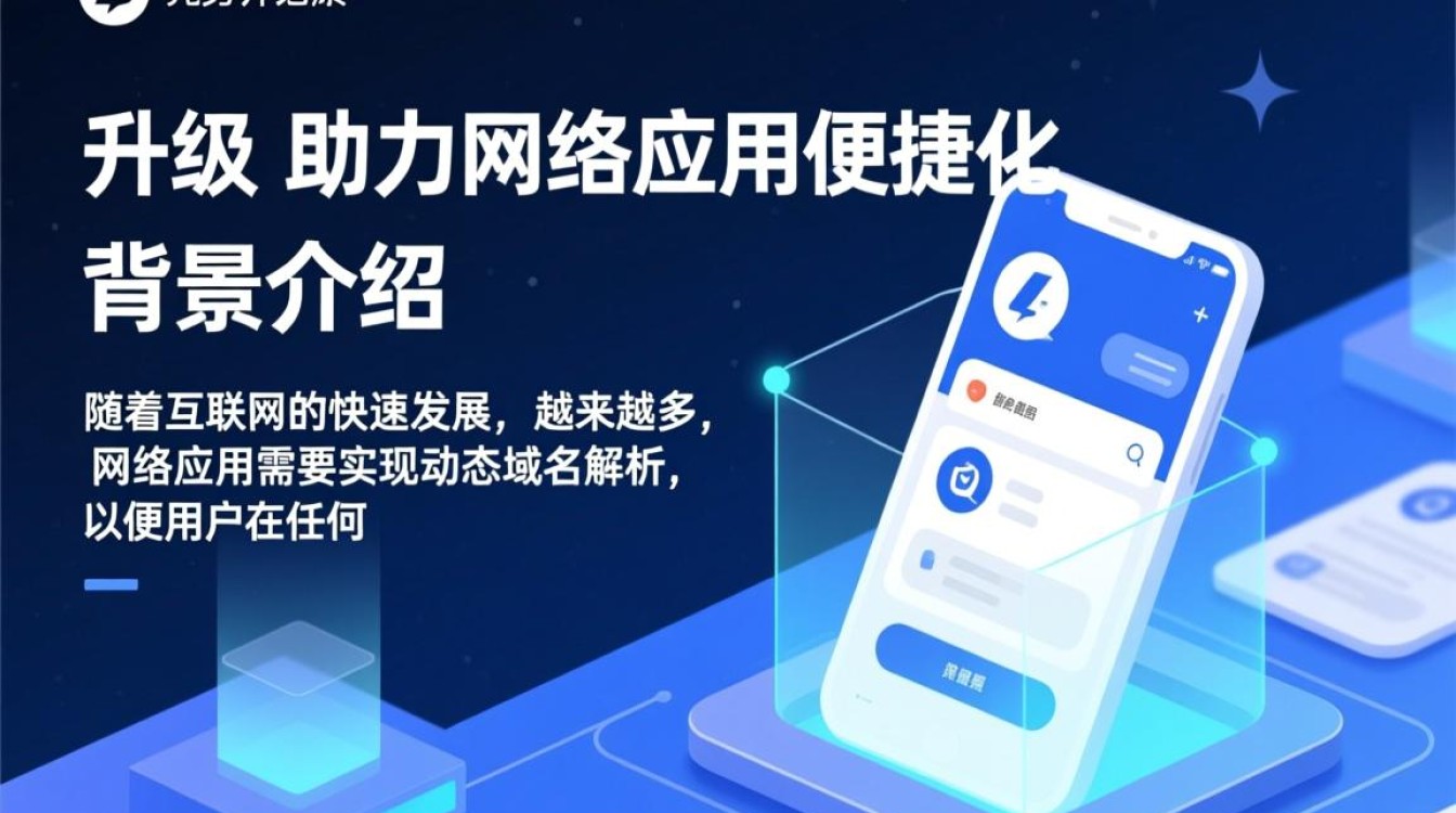 花生壳动态域名正式版发布，有哪些新功能或改进？-好主机测评网