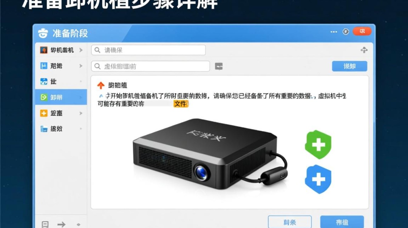 卸载虚拟机步骤详细指南,如何彻底卸载虚拟机软件? 卸载虚拟机步骤详细指南,如何彻底卸载虚拟机软件?