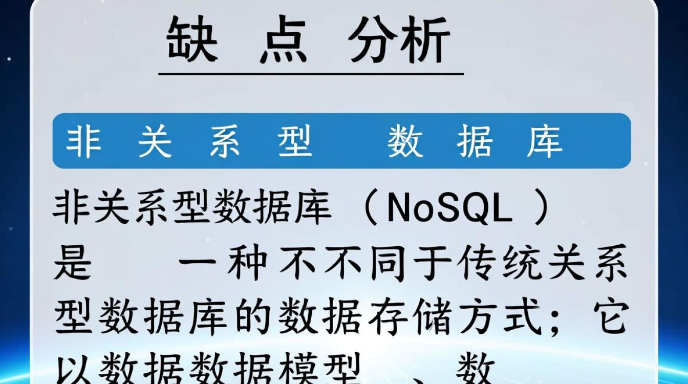 非关系型数据库的优缺点究竟如何，为何成为企业新宠？