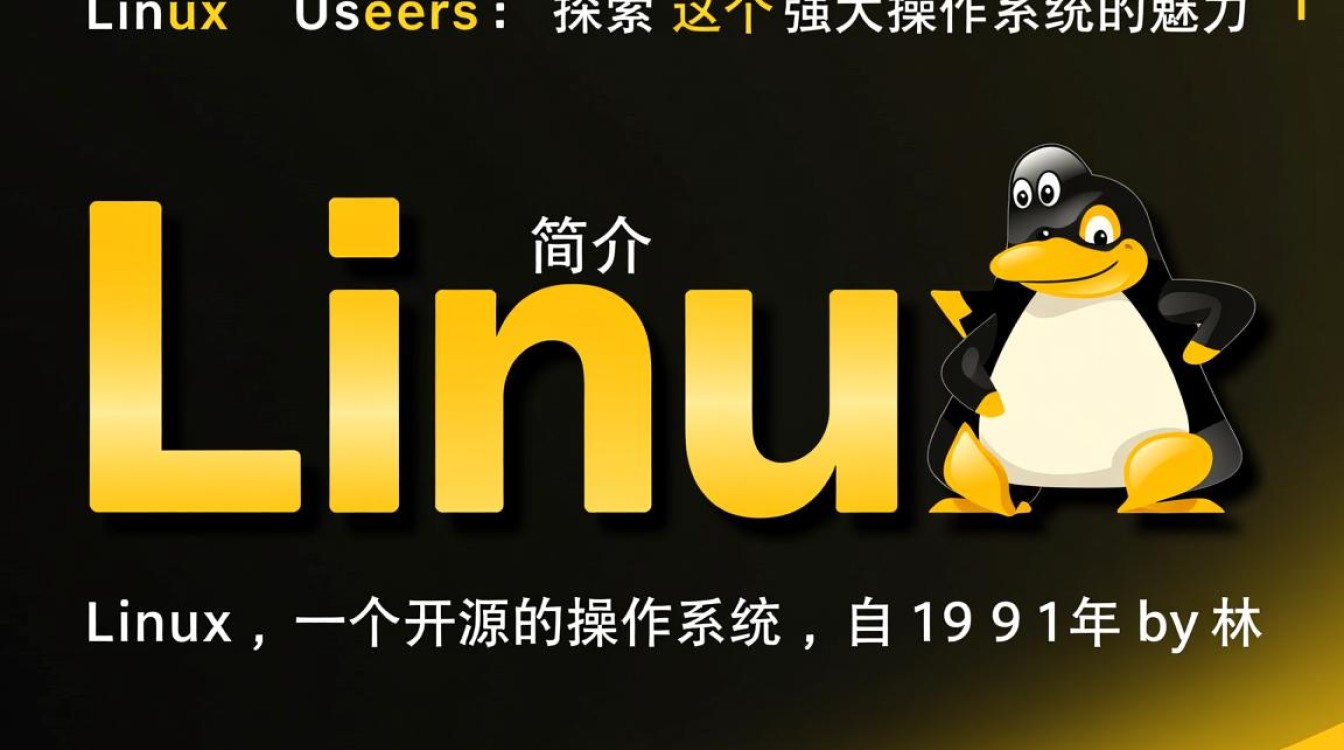 Linux用户们，为何你们如此热衷于使用Linux操作系统？