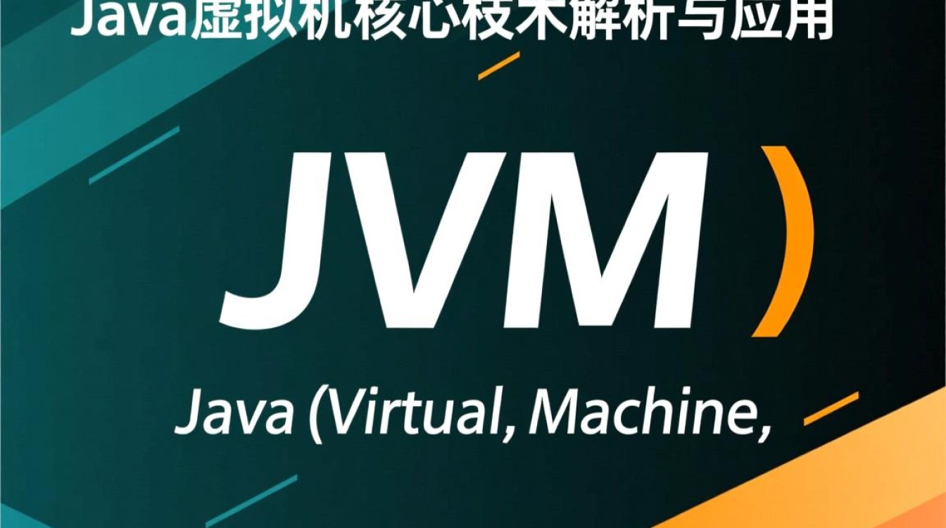 Java虚拟机时间处理有哪些常见问题及解决方法？