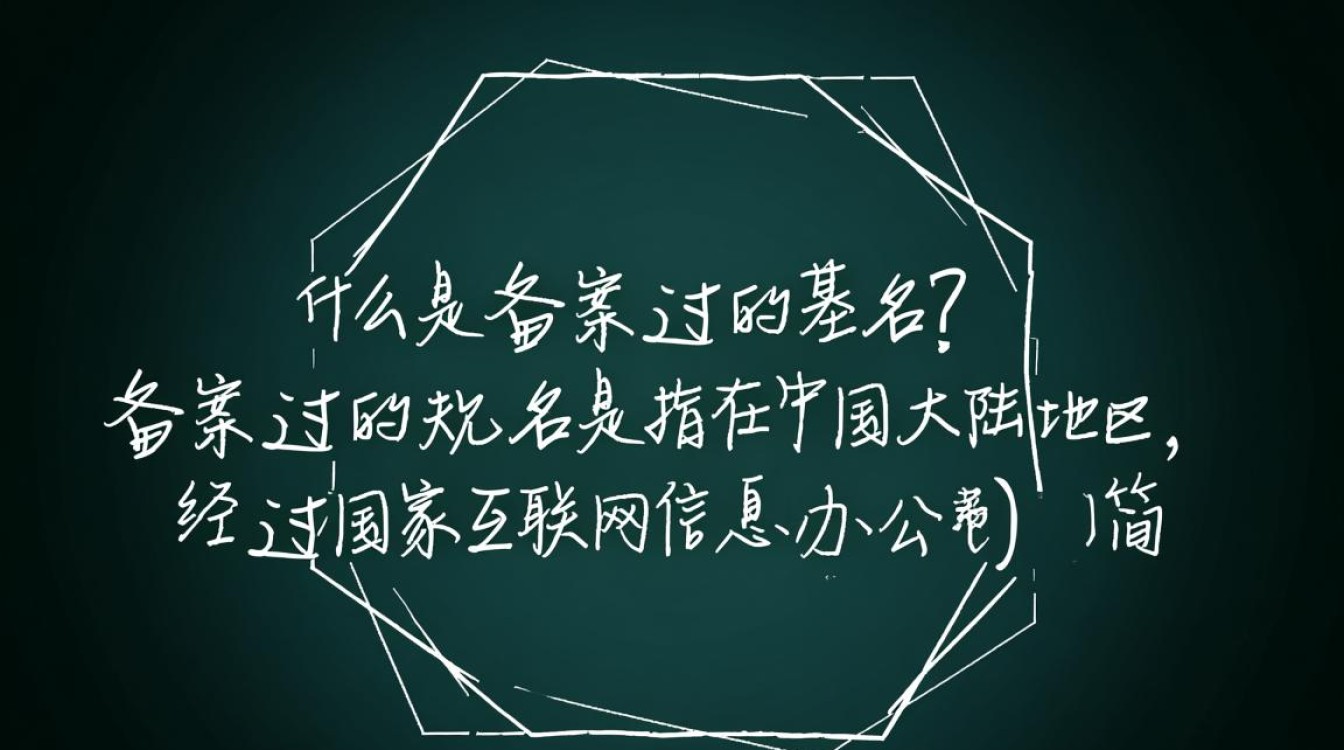 阿里云备案域名使用规范，备案过的域名有何特别之处？