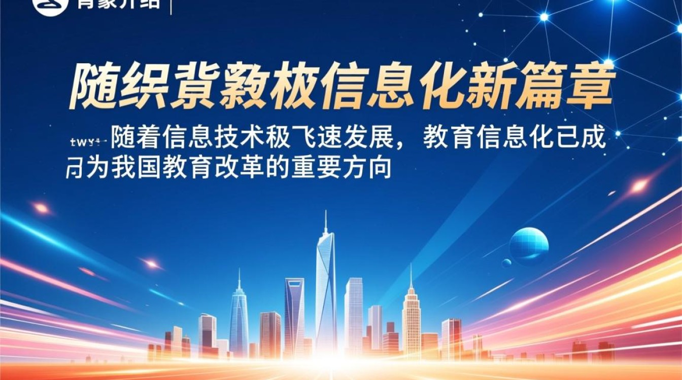 阜阳教育局智能化招标项目，背后隐藏哪些技术疑问与考量？