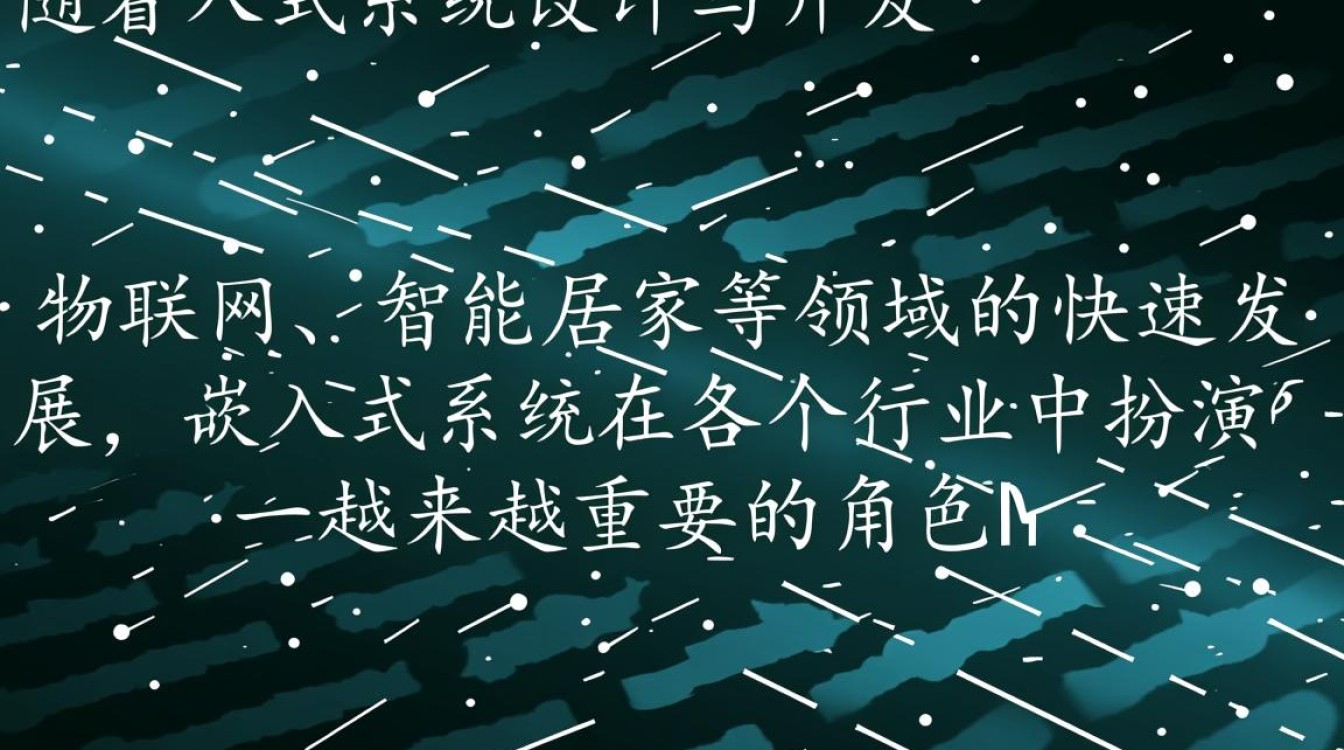 linux嵌入式系统设计与开发