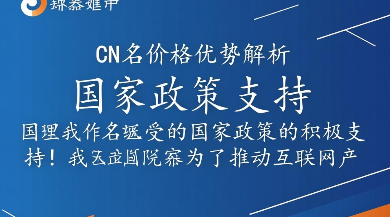 cn域名为何价格低廉？揭秘背后原因与优势！